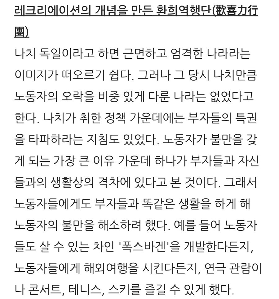 나치(국가사회주의 독일노동자당)가 국민들 지지를 얻었던 이유.jpg_8.jpg