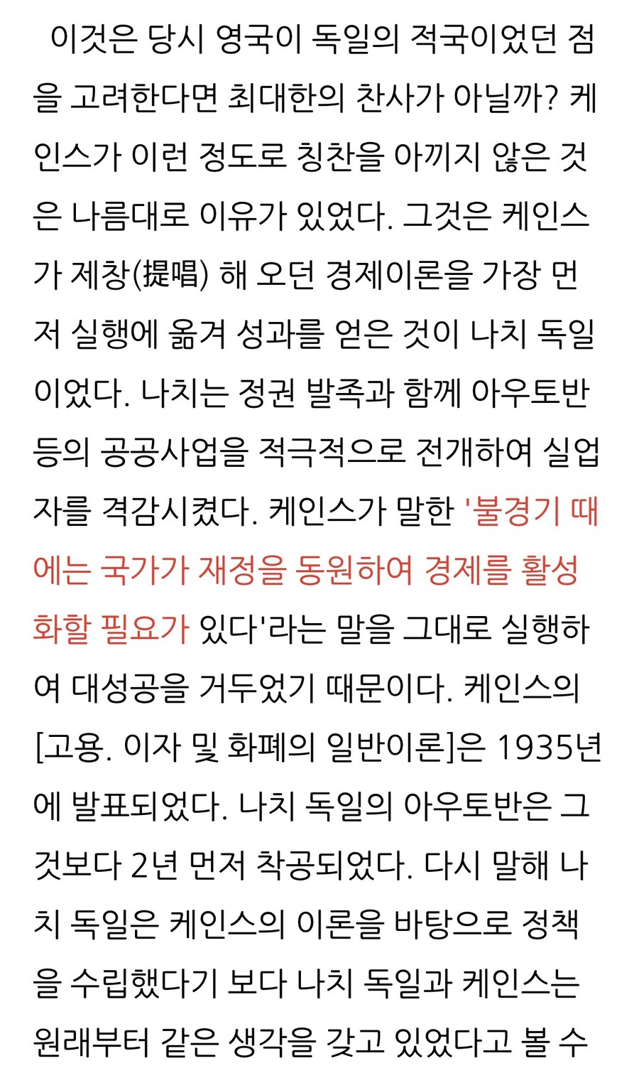 나치(국가사회주의 독일노동자당)가 국민들 지지를 얻었던 이유.jpg_37.jpg