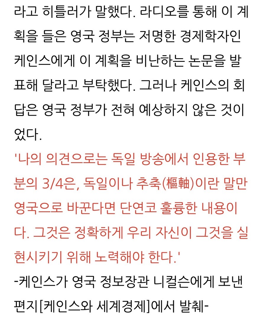 나치(국가사회주의 독일노동자당)가 국민들 지지를 얻었던 이유.jpg_35.jpg