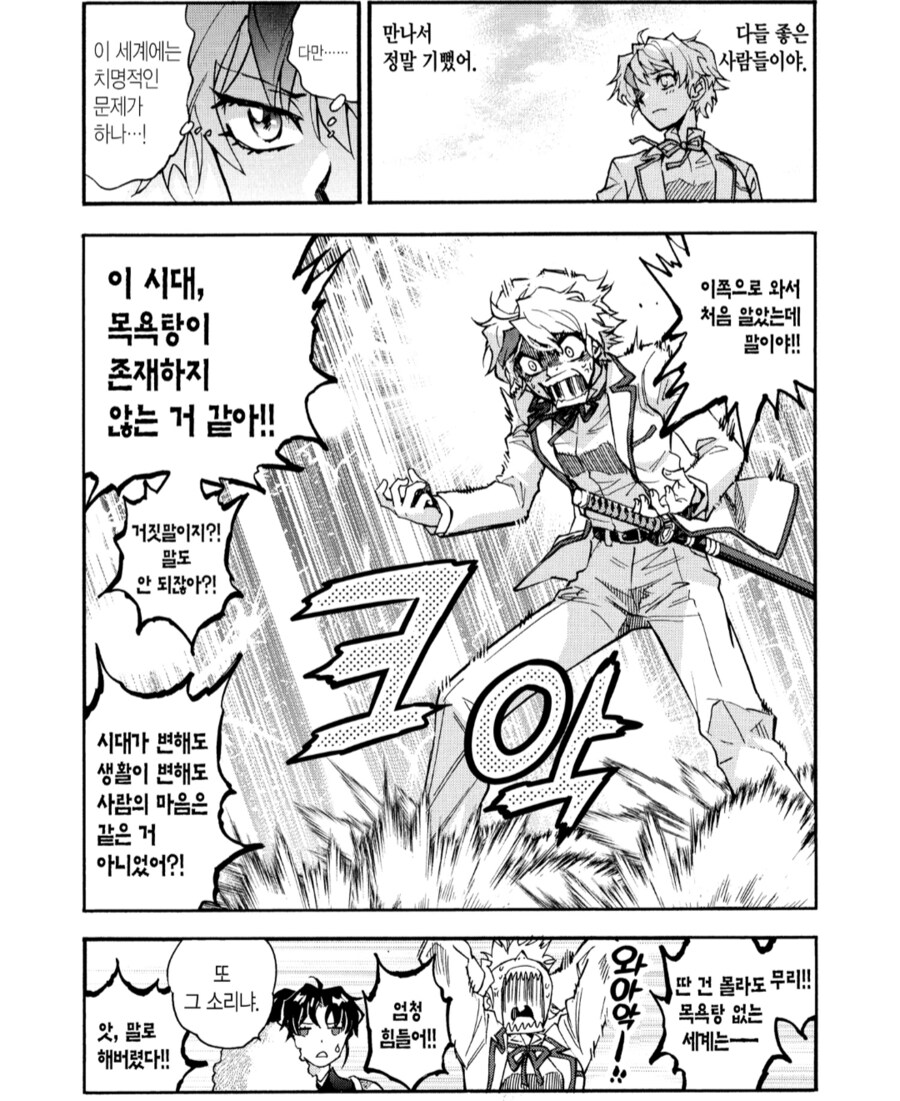 내가 라노벨의 자주 나오는 이세계에 가기 싫은 이유_1.png