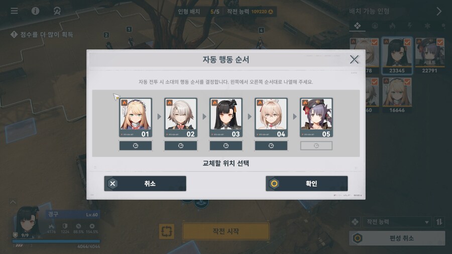 소전2) 흙먼지19차 투모링커스 - 연소덱 오토설정 (자리수정)_6.png