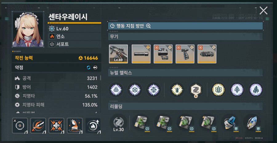 소전2) 흙먼지19차 투모링커스 - 연소덱 오토설정 (자리수정)_7.png