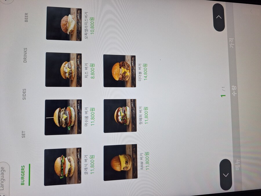 어린이대공원 레빗홀 버거_2.jpg