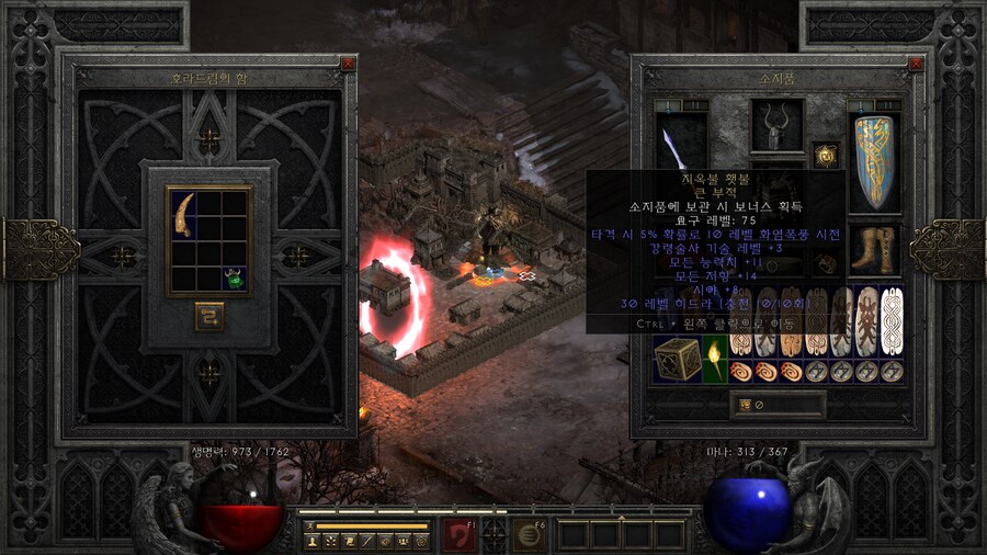 디아2)아 진짜 횃불참 너무한다_3.png