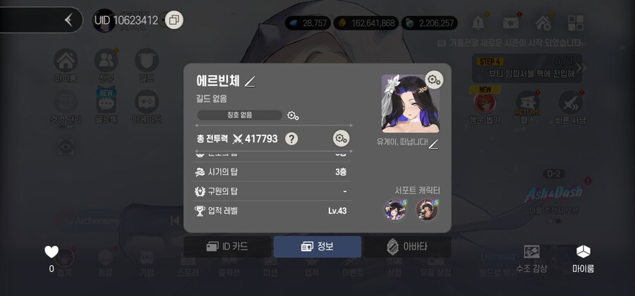 브더2] 유게이 떠납니다요._1.jpg