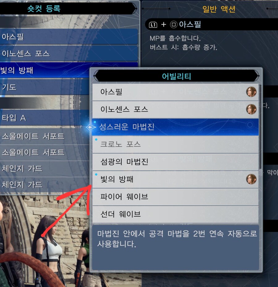 어빌리티 옆에 파란거는 뭔가요_1.jpg