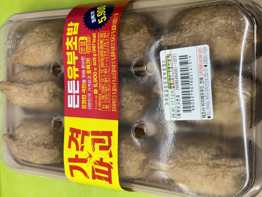 씨유( 가격 파괴 시리즈 2편 )_1.jpg