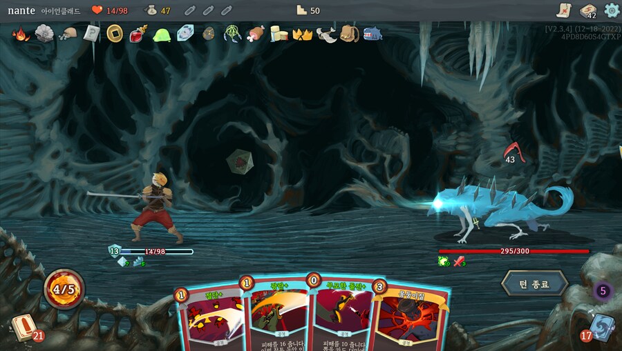 슬더슬) 2페이즈 ㅅㅂ!_1.png