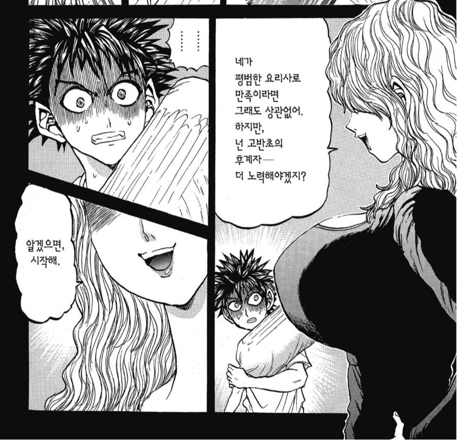 철냄비 짱) 고반쵸 키리코의 자식교육_4.png