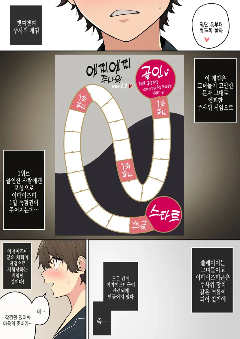 이마이즈미) 무서운 남자_3.webp