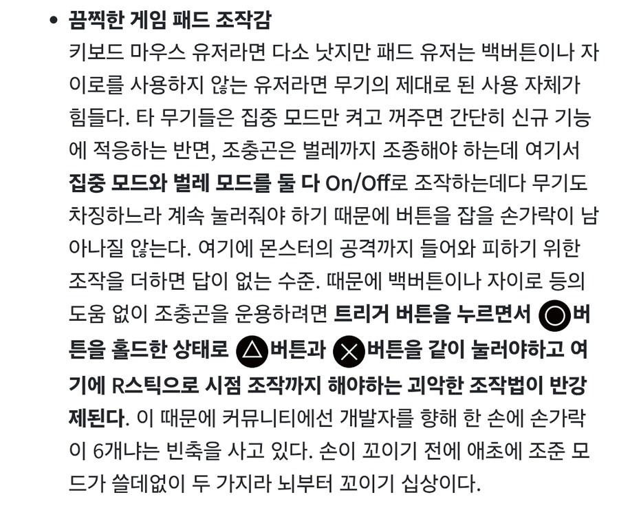 몬헌) 의외로 중지로 마우스 휠이 디폴트인 게임_4.jpg