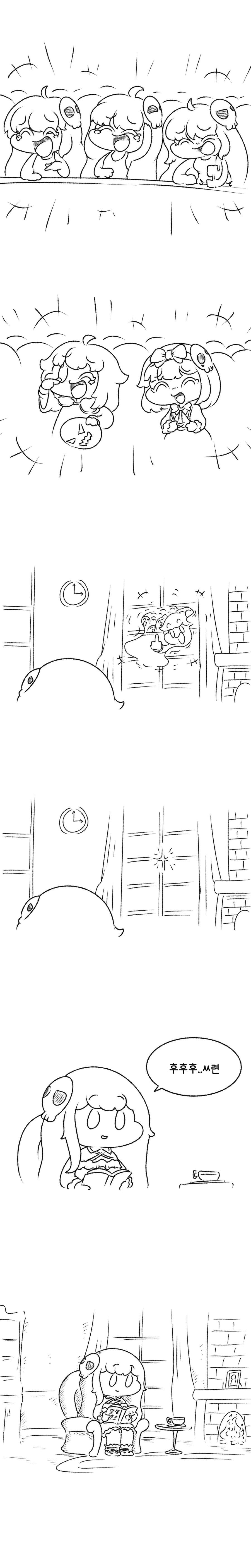 트릭컬) 😊 셰이디의 위대한 장난 😜 .manhwa_3.webp