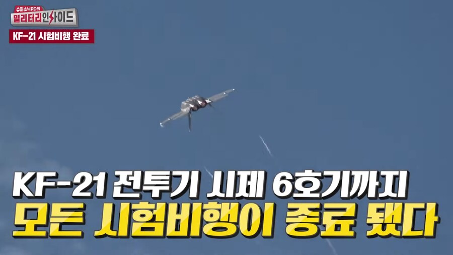 KF-21 시험비행 종료됐데_1.png