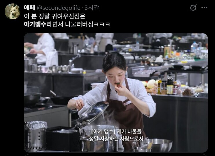 흑백2 귀여움으로 화제됐다는 셰프 일상모습_2.jpg