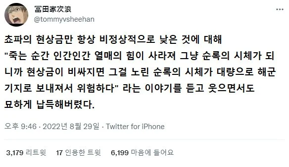 원피스 쵸파의 현상금이 낮은 이유_1.webp