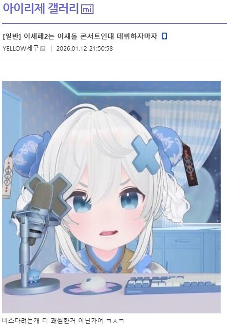 ㅇㅇㄱ) 얘네들 ㅇㅅㄷ 후배그룹 멱살도 잡았구나_1.png