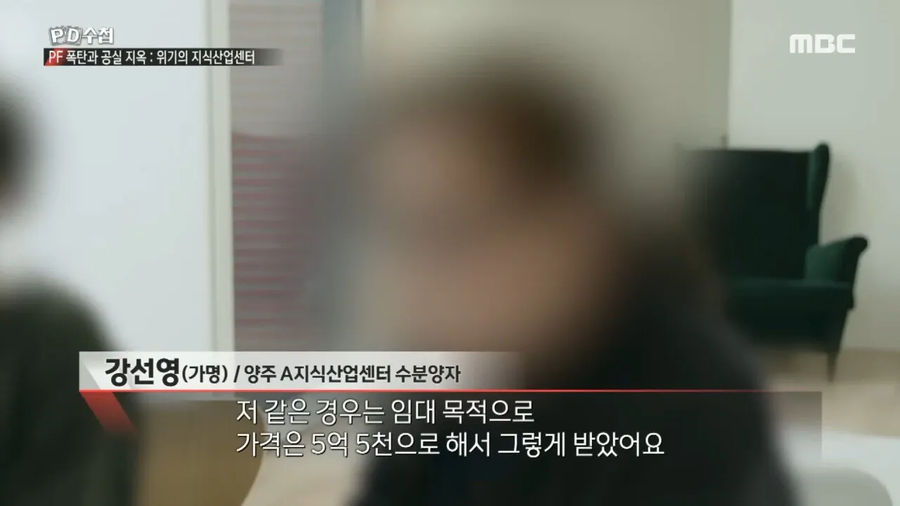 지식산업센터를 15채나 산 가족_3.webp