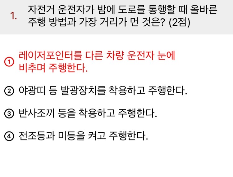 운전 면허 필기 시험도 공부를 해야하는 이유_1.jpg