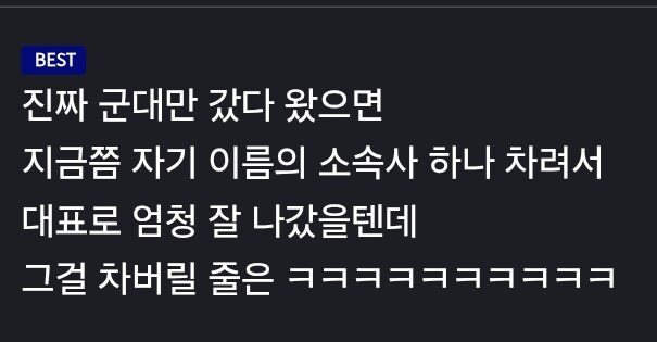 스티븐유) 이새끼가 개웃긴점._3.png