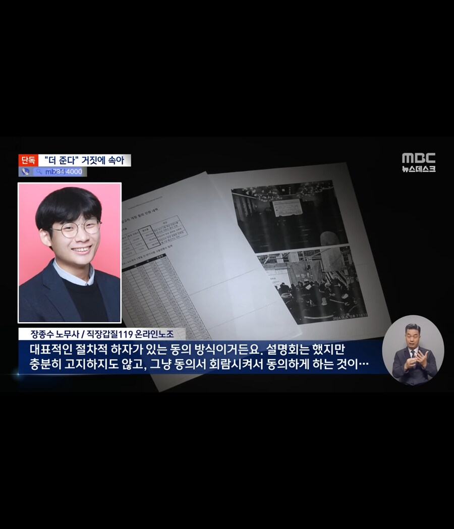 돈 더 줄게 사인해라 쿠팡 거짓말_10.jpg