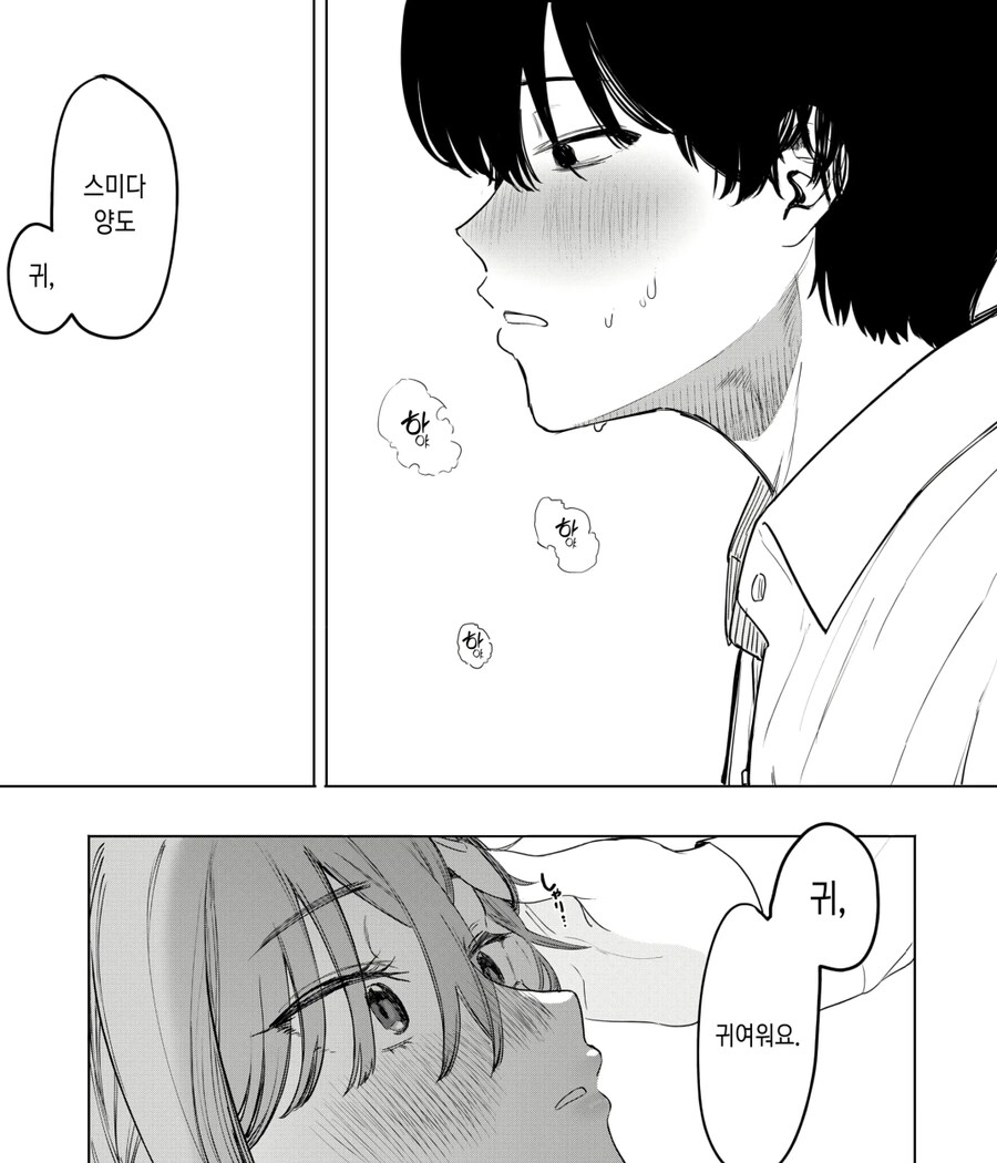 연인도 친구도 없는 아싸끼리 커플되는_2.png