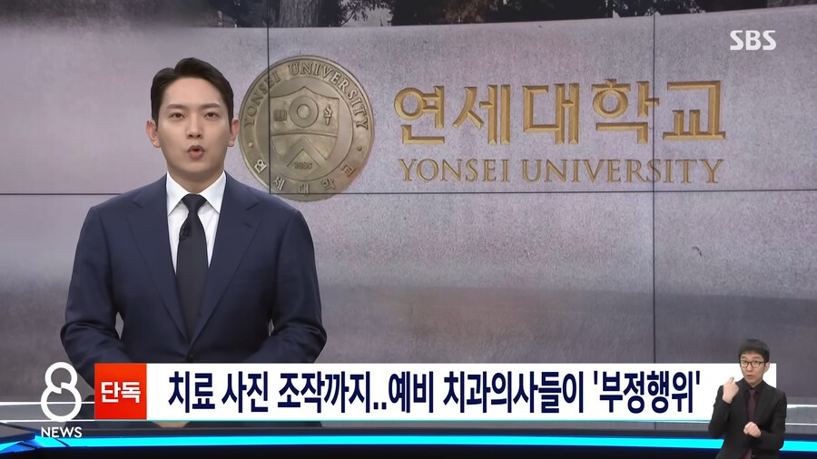 예비 의사들의 놀라운 '포토샵'…"잘 해보려고" 연세대 또 '발칵'_1.png