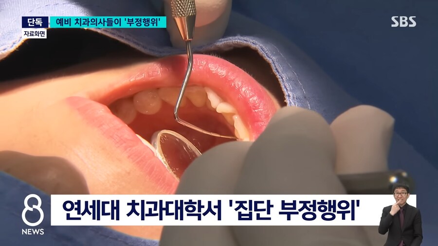 예비 의사들의 놀라운 '포토샵'…"잘 해보려고" 연세대 또 '발칵'_6.png