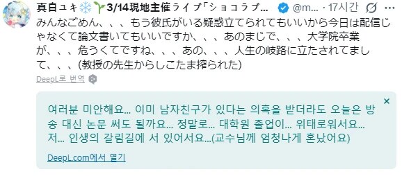 크리스마스 휴방 공지를 당당하게 적는 버튜버_1.png