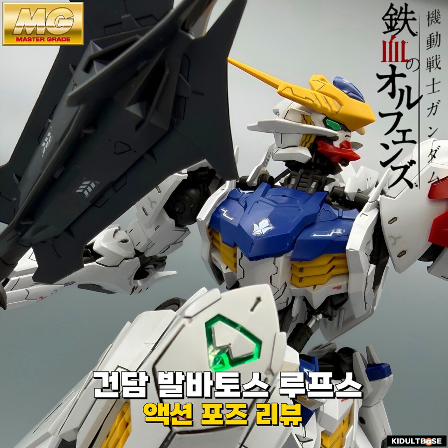 풀파워 메이스! MG 발바토스 루프스!_1.jpg