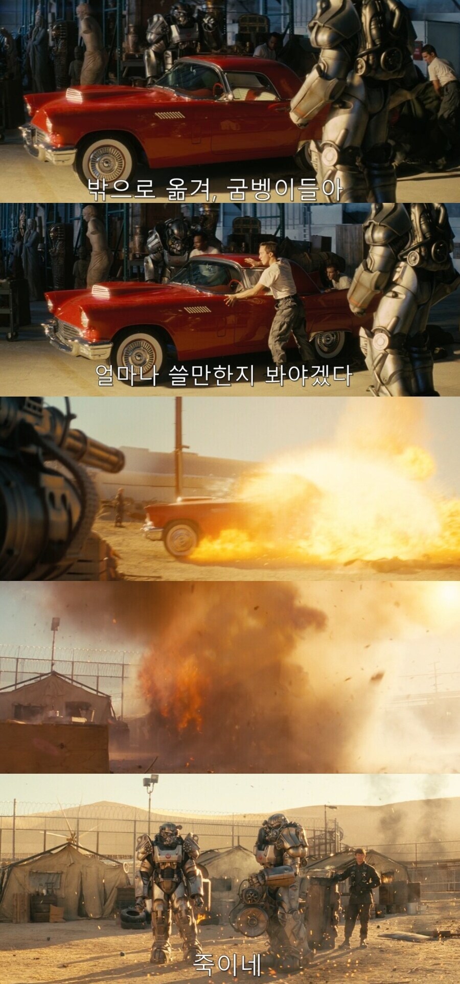 폴아웃) 드라마 시즌2에서 완벽하게 보존된 전쟁전 슈퍼카를 발견했을때._1.jpg