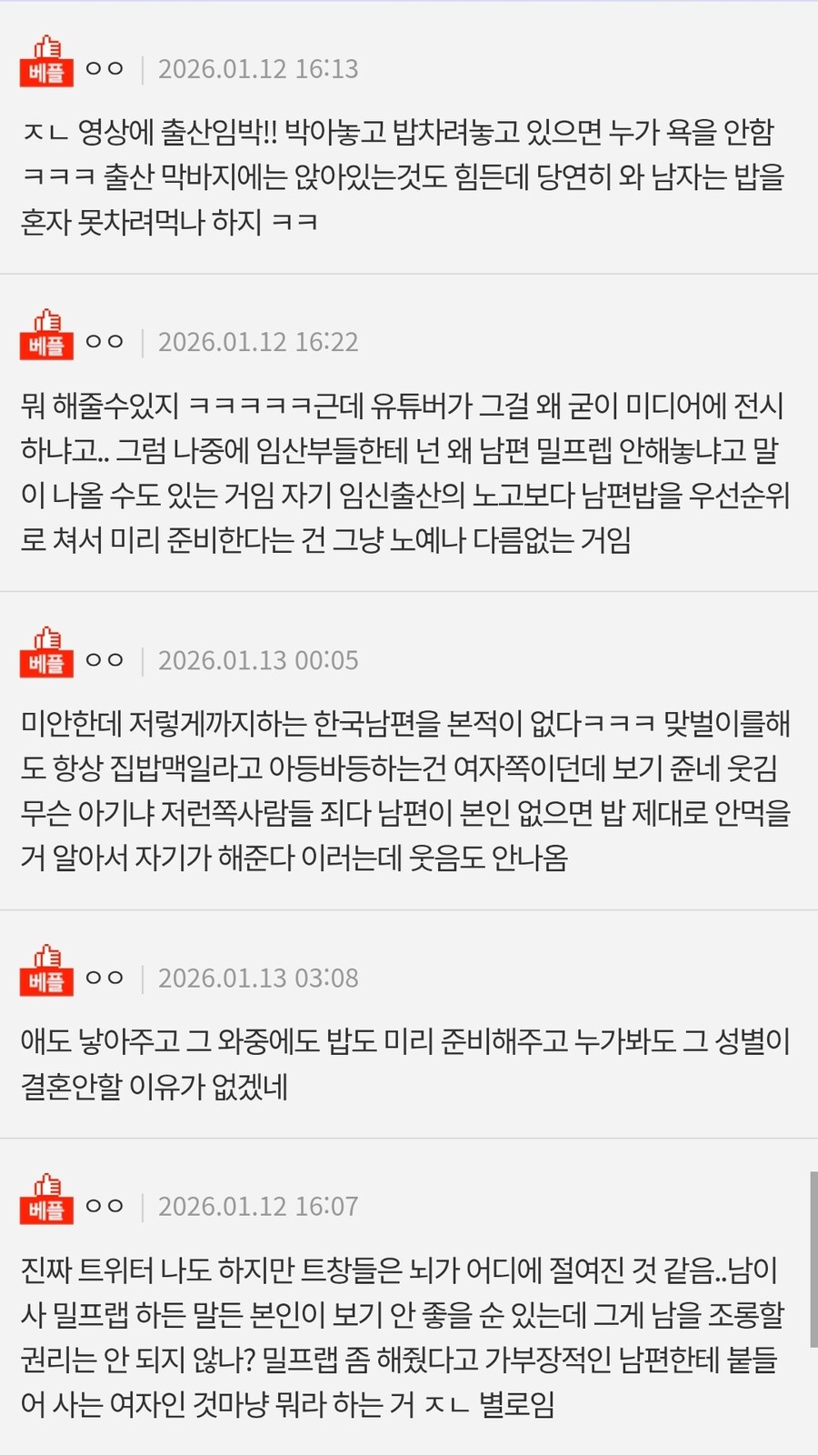 여초에서 남편 도시락 싸는걸 욕하는 이유.jpg_2.jpg