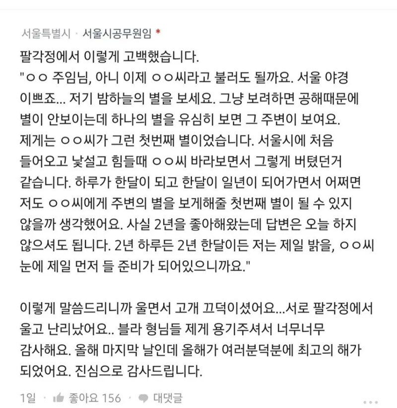 계획서 검토받는 서울공무원_2.jpg