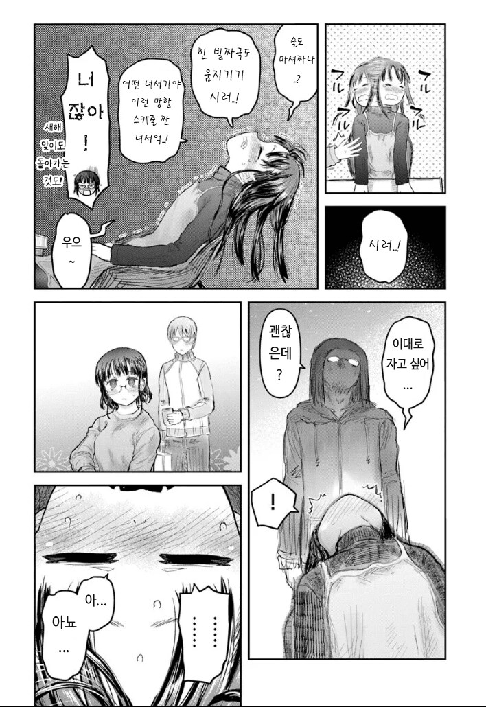 이세계삼촌] 진짜 진히로인 자리를 노리는 다크호스..._2.png