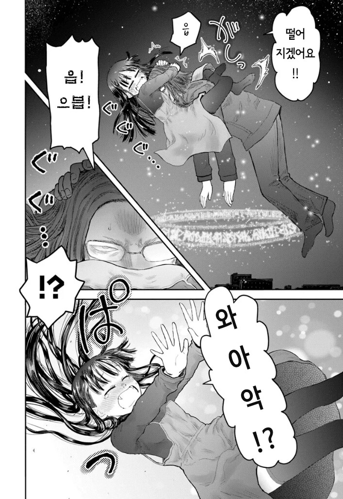 이세계삼촌] 진짜 진히로인 자리를 노리는 다크호스..._4.png