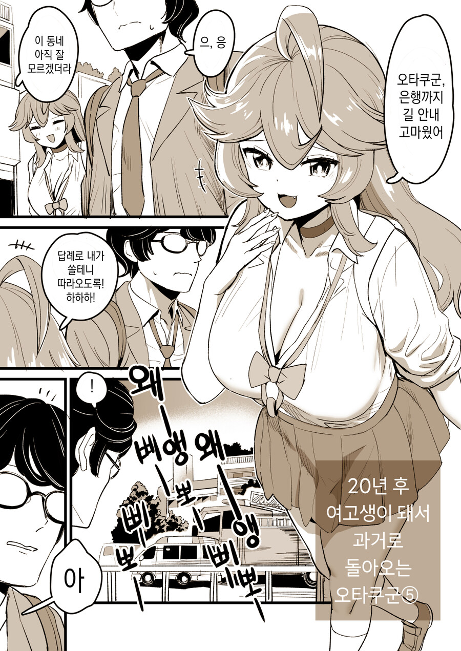 (재업)20년 후 여고생이 돼서 과거로 돌아오는 오타쿠군1~8모음_13.jpg