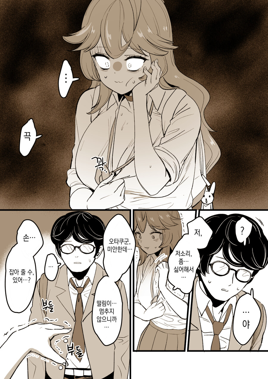 (재업)20년 후 여고생이 돼서 과거로 돌아오는 오타쿠군1~8모음_14.jpg