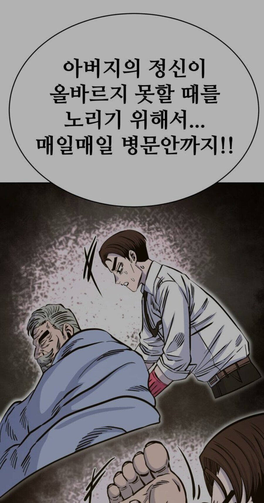 아버지를 가스라이팅해서 유서를 조작시킨 아들_1.jpg