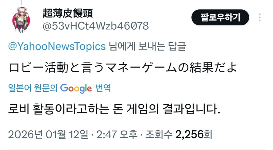 "귀멸의칼날 무한성편 골든글로브 수상실패" 반응_4.jpg