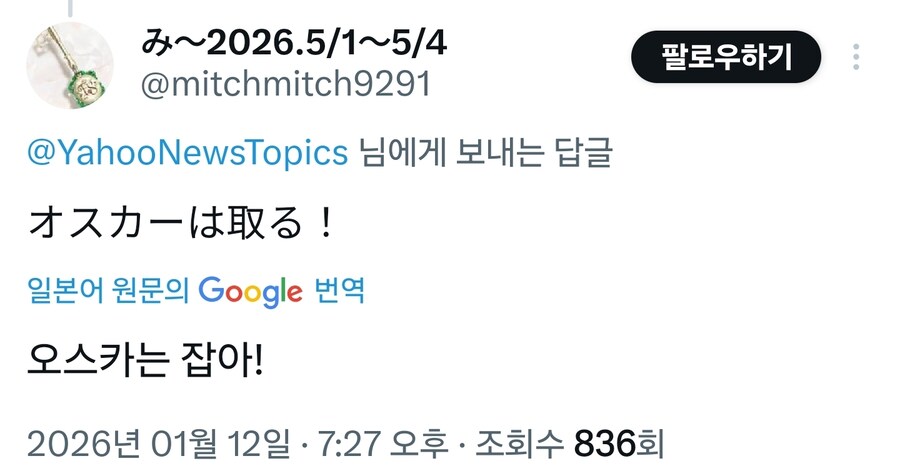 "귀멸의칼날 무한성편 골든글로브 수상실패" 반응_5.jpg