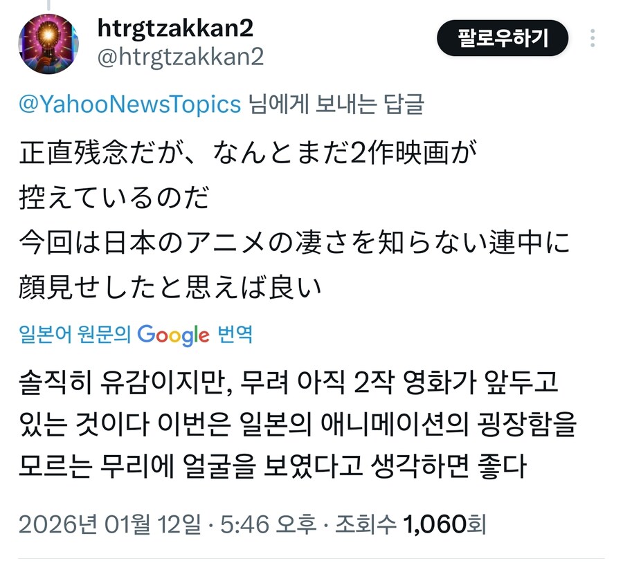"귀멸의칼날 무한성편 골든글로브 수상실패" 반응_6.jpg