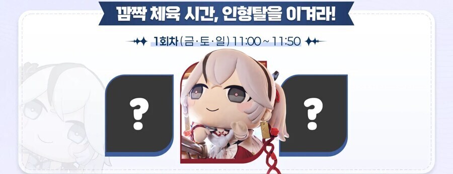 명조) 요즈음 게임 행사 특징_1.jpg