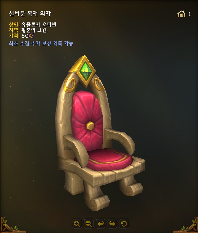 와우 소한밤 이벤트 가이드: 하는법, 보상 등_14.png