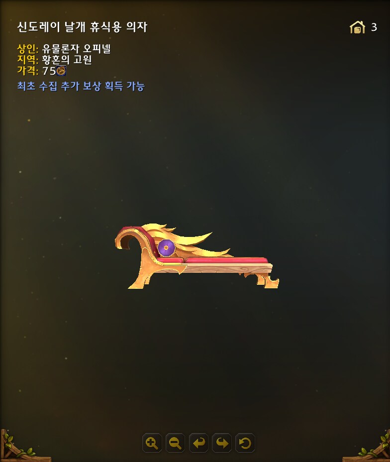 와우 소한밤 이벤트 가이드: 하는법, 보상 등_16.png