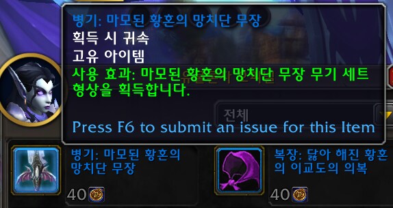 와우 소한밤 이벤트 가이드: 하는법, 보상 등_17.png