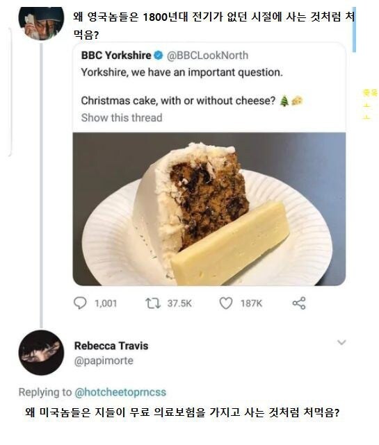 영국괴미국이 서로 딜넣고 있다_1.jpg