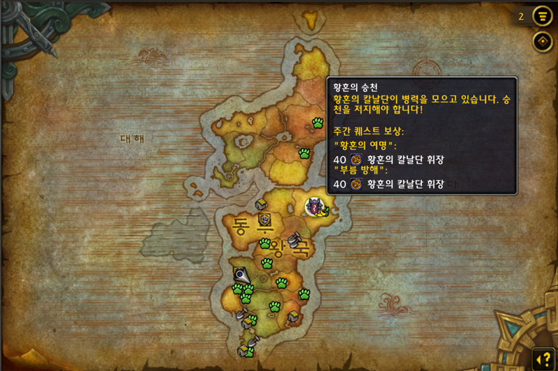 와우 소한밤 이벤트 가이드: 하는법, 보상 등_4.png