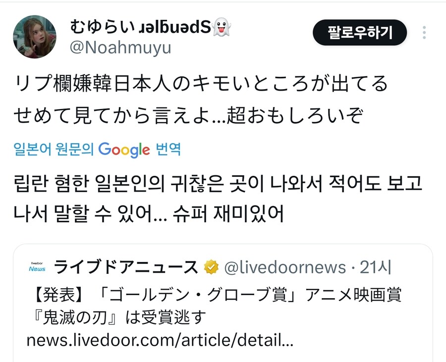 "귀멸의칼날 무한성편 골든글로브 수상실패" 반응_23.jpg