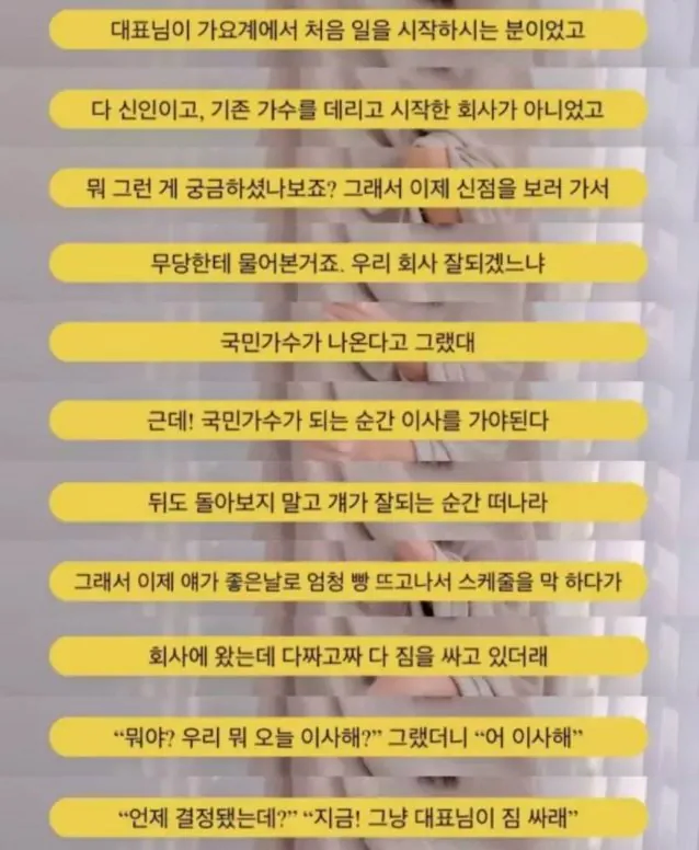 아이유 소속사 대표가 신점 본 후기_2.webp