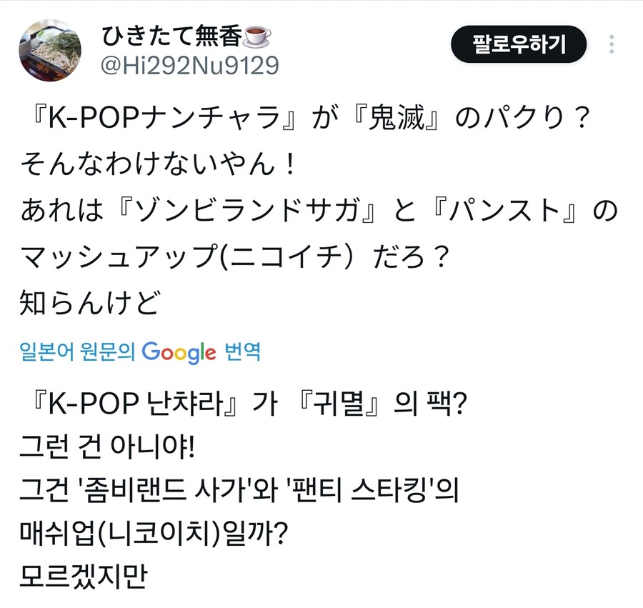 "귀멸의칼날 무한성편 골든글로브 수상실패" 반응_10.jpg