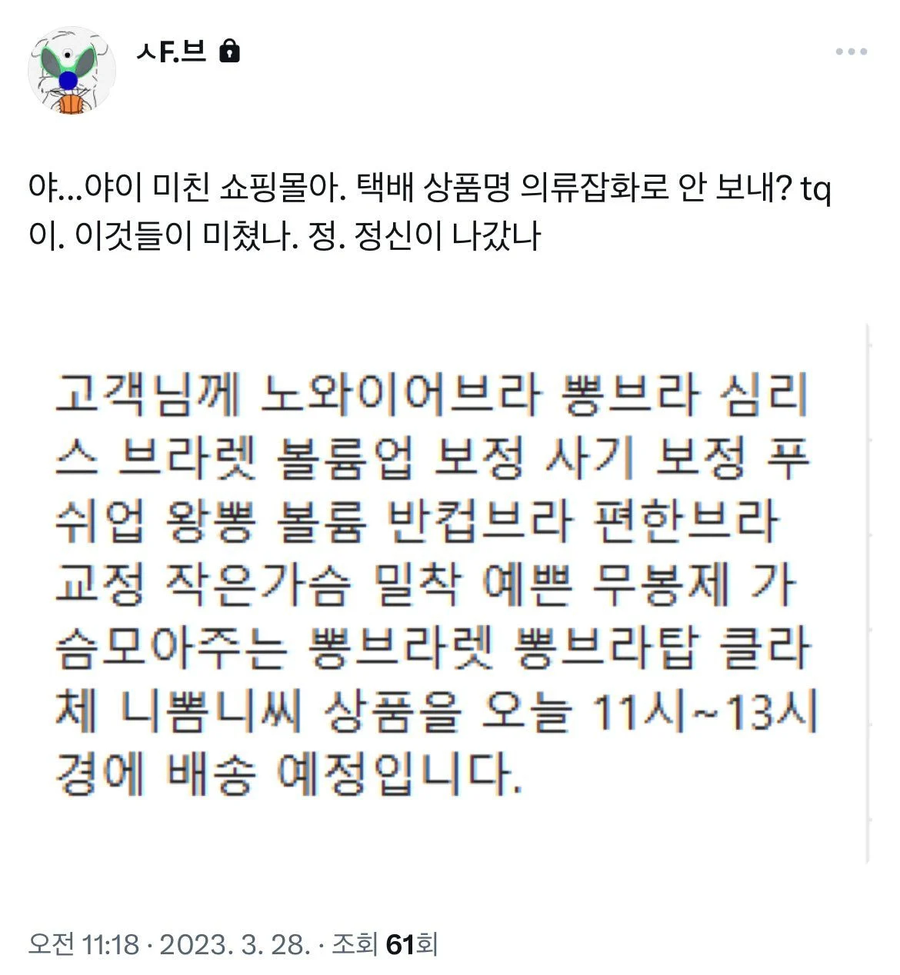 노브라 노배려 공개처형_1.webp